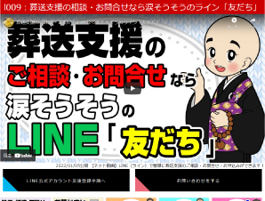 涙そうそうライン動画ネットチラシ